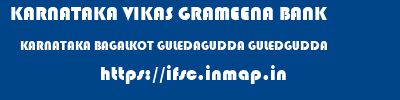KARNATAKA VIKAS GRAMEENA BANK  KARNATAKA BAGALKOT GULEDAGUDDA GULEDGUDDA  ifsc code
